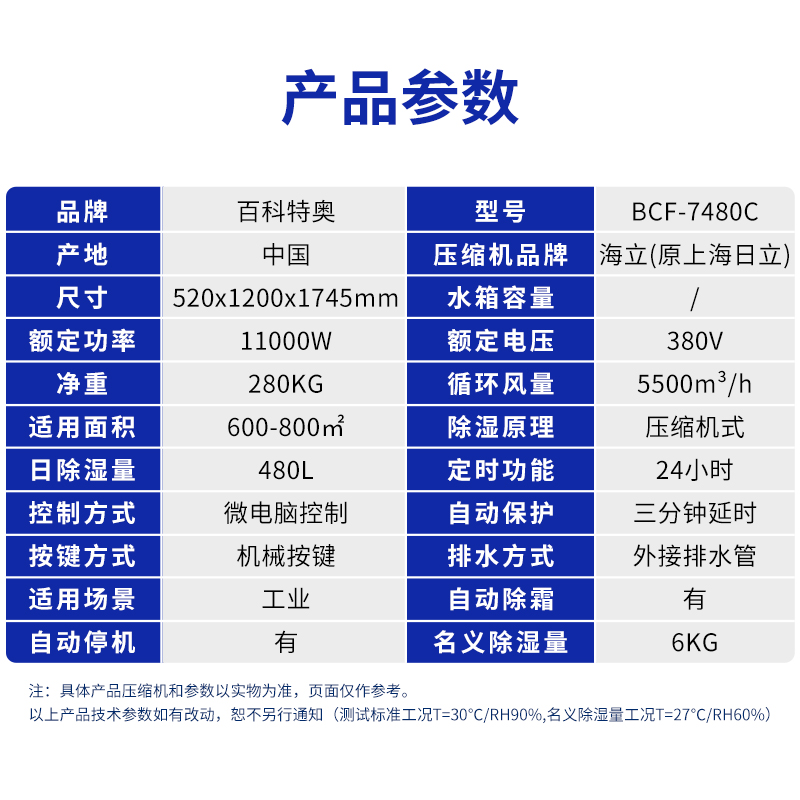 主图7480-5